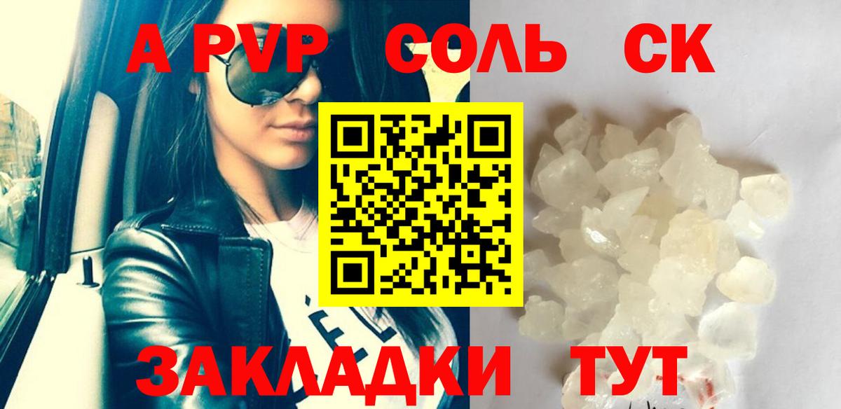 Чистополь  Альфа ПВП кристаллы  А ПВП мука  закладки  Вход с VPN  А ПВП 