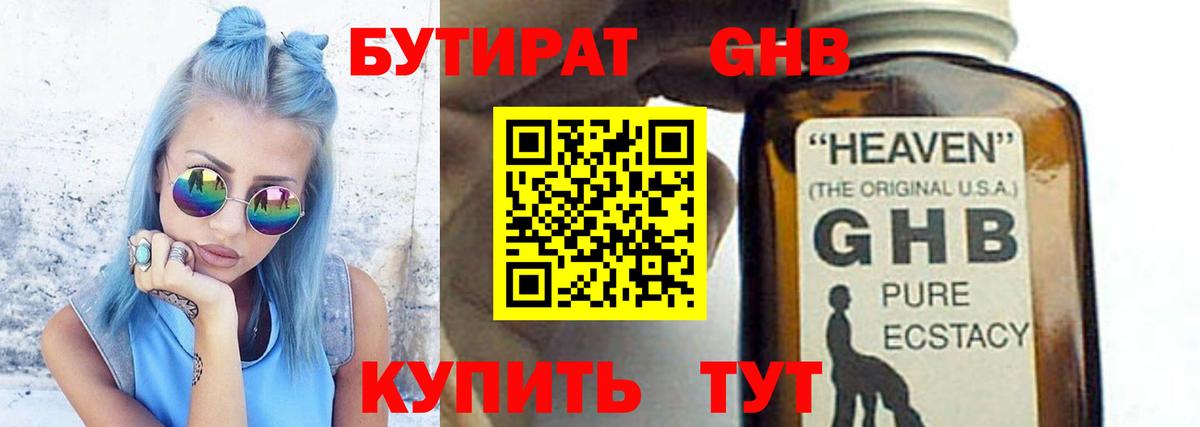 Бутират вода  Вход с VPN  Чистополь 