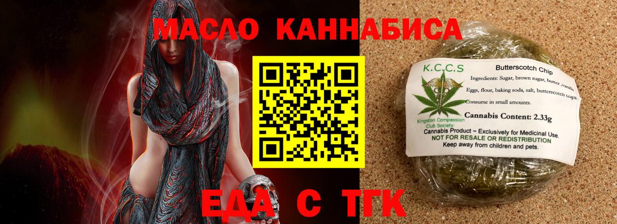 Cannafood конопля  Вход с VPN  Чистополь 