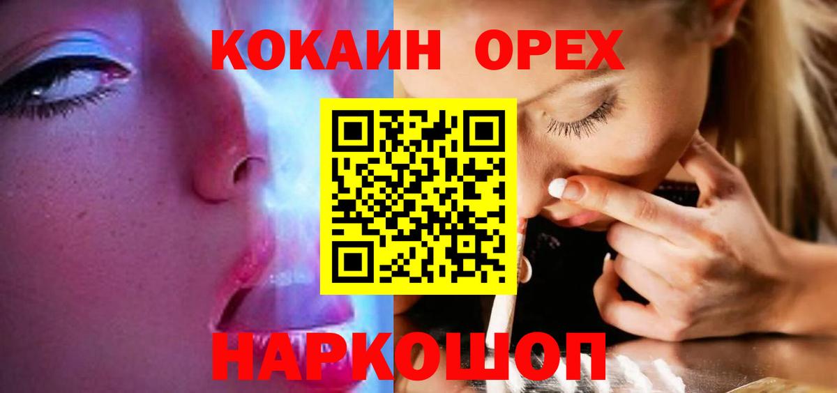 Cocaine Колумбийский Чистополь