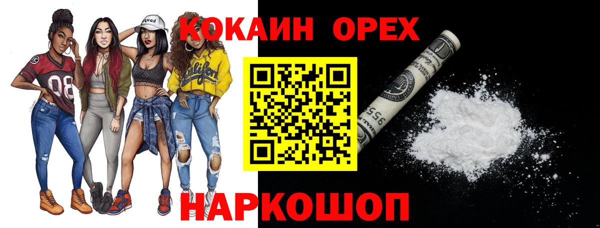 COCAIN Эквадор  КОКАИН  Кокаин Колумбийский  Чистополь  Вход с VPN 