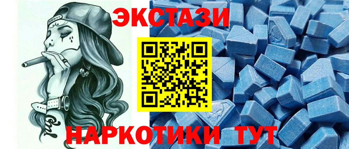Экстази 280 MDMA  Вход с VPN  ЭКСТАЗИ круглые  Чистополь 