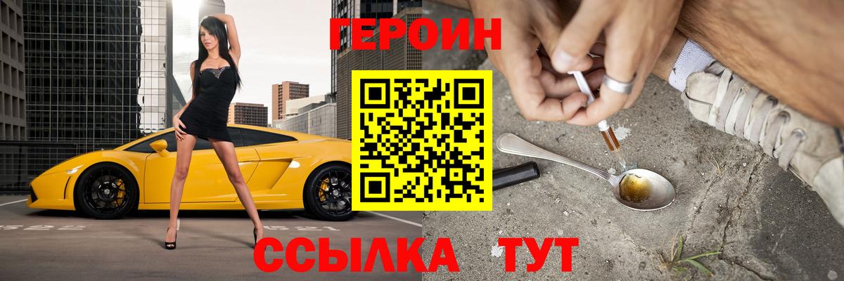 ГЕРОИН белый Чистополь