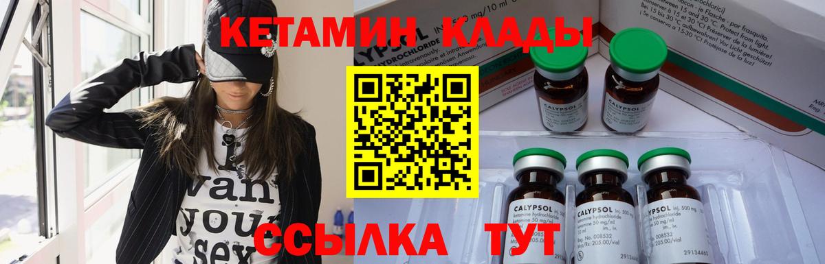 КЕТАМИН ketamine  Вход с VPN  Чистополь 