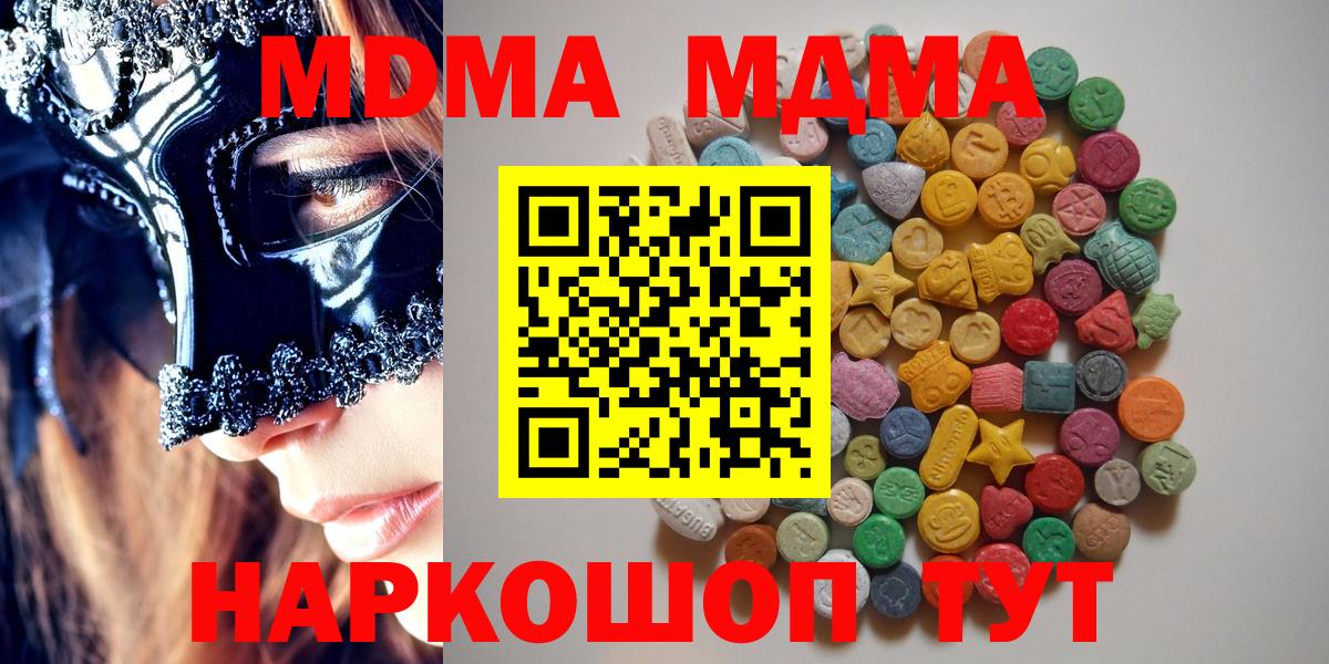 Чистополь  MDMA VHQ  MDMA Molly  Вход с VPN 