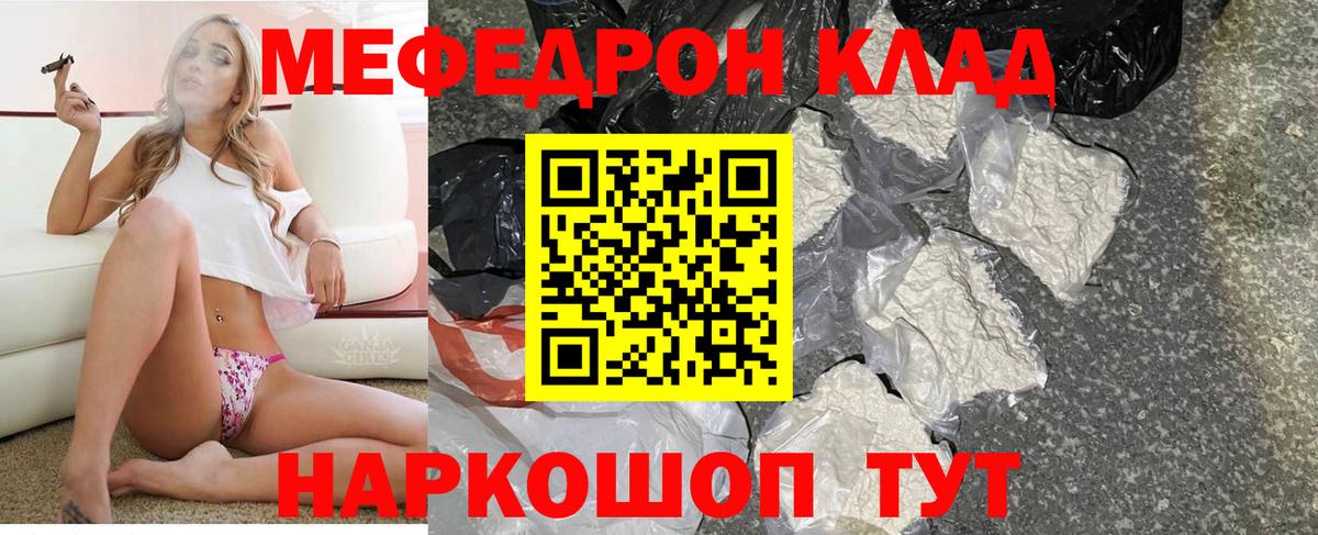 МЕФ кристаллы Чистополь