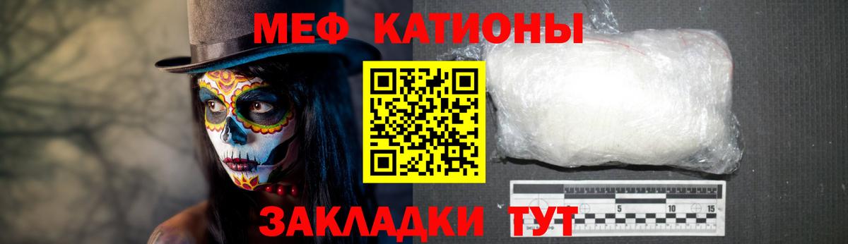 МЯУ-МЯУ мука  Мефедрон мука  Чистополь  МЕФ  Меф  Вход с VPN 