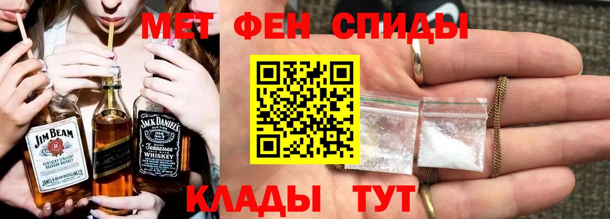 МЕТАМФЕТАМИН винт Чистополь