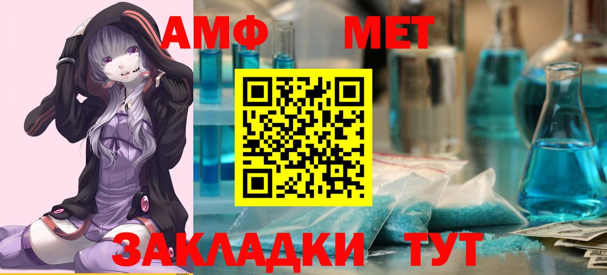 Метамфетамин кристалл  Вход с VPN  Метамфетамин кристалл  Чистополь 