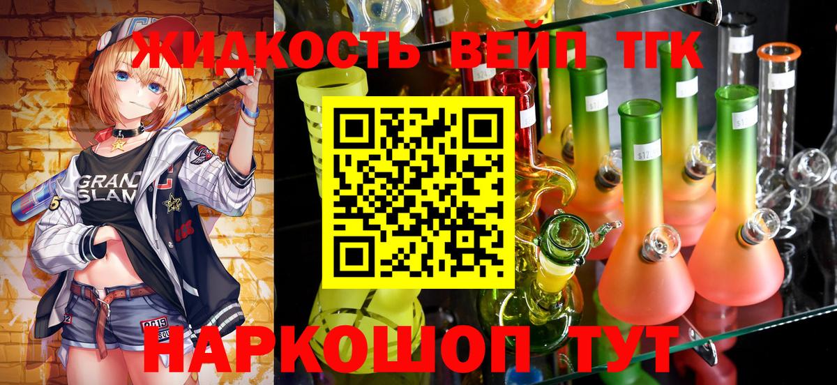 ТГК концентрат  ТГК вейп  Чистополь  Вход с VPN 
