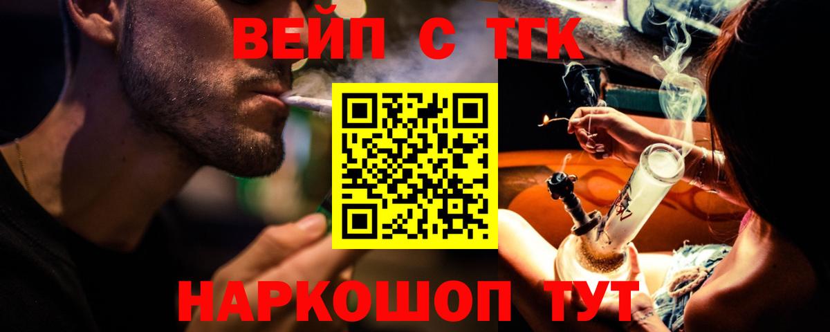 ТГК вейп с тгк Чистополь