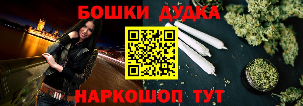 Бошки Шишки SATIVA & INDICA  Вход с VPN  Чистополь  Марихуана OG Kush 